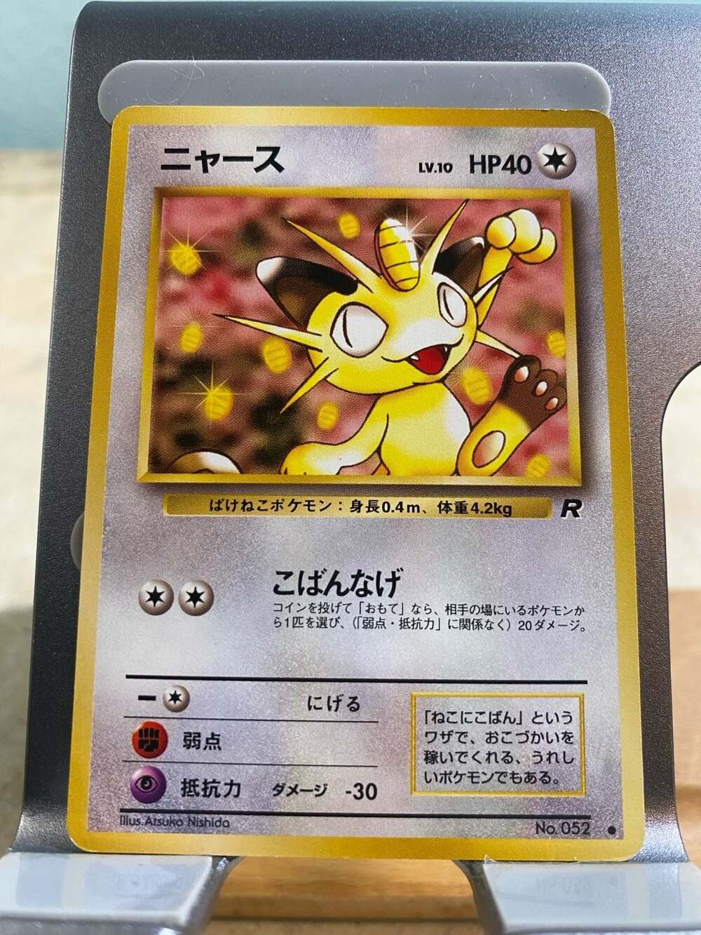 1997 Pokemon TCG Japanese Team Rocket Meowth #052
